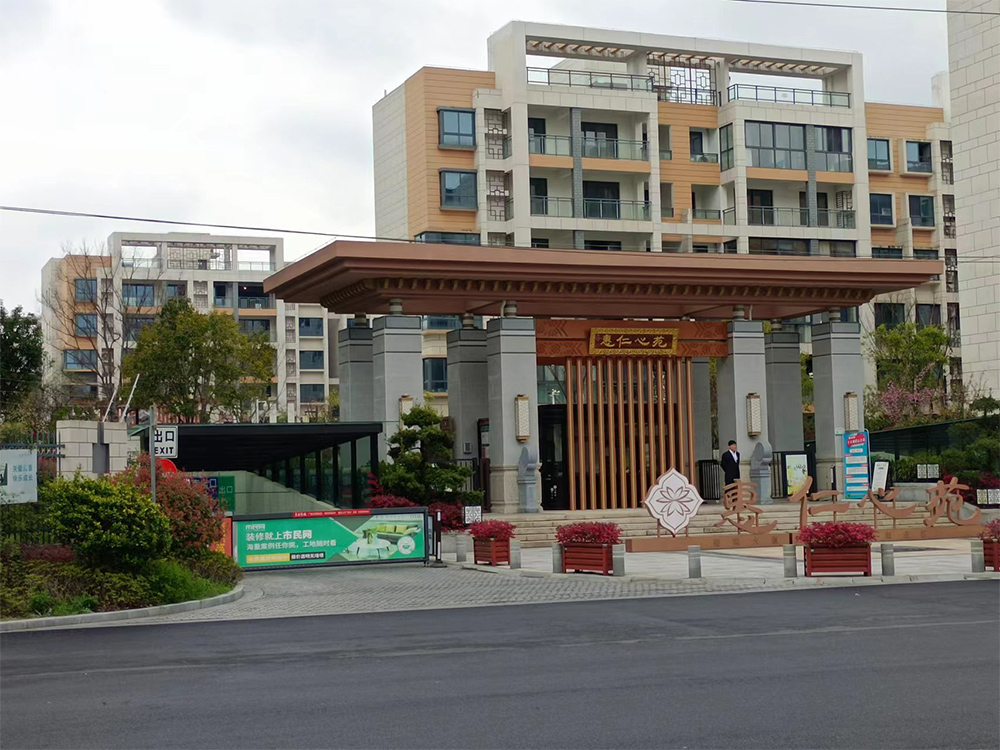 黃山市惠仁心苑項目（竣工），咨詢類別：竣工結算審核